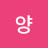 @user-le7cv1js7x
