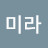 @김미라-c1l6l