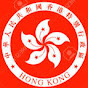 The Hong Kong logo