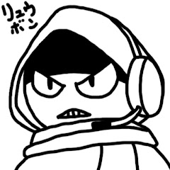 リュウボン（REWBOMB）