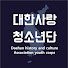QYyStVIOmfY-channel-avatar-대한사랑 청소년단