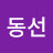 @김동선-l1j