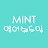 MINT영어쉐도잉