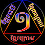 Khmer Te Muoy logo
