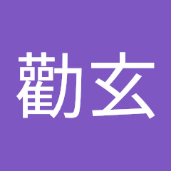 市川勸玄アイコン画像