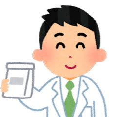 薬剤師の独り言