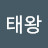 @김태왕-l9k