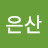 @높은산-h7j
