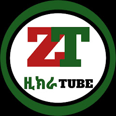 ዚክራ tube channel logo