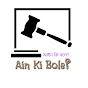 Ain Ki Bole? logo