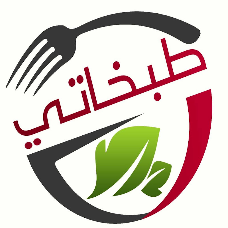 طبخاتي My Cooking