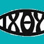 Primera Iglesia Cristiana Virtual El Pez - ΙΧΘΥΣ logo