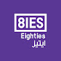 8IES STUDIOS | ايتيز