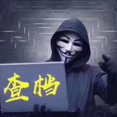 A查天下Mark各种查询寻人寻址查小三开房记录アイコン画像