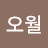 @오월1963