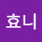 @효니무늬맘