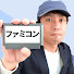 bOCABa75vrw-channel-avatar-ファミコンゲーマーきゅうぞう
