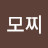 @박모찌-n5u