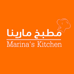 Marina's Kitchen مطبخ مارينا channel logo