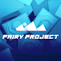 フェアリープロジェクト/ FairyProject