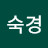 @최숙경-q4p