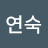 @지연숙-m7h