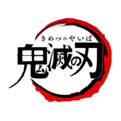 鬼滅Channelアイコン画像