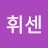 @재선홍-j4w
