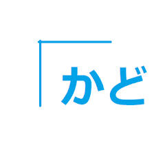 かどチャンヌォー