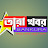 Tara Khabar Bankura