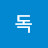 @user-wm3rj2lu4b