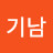 @고기남-t3k