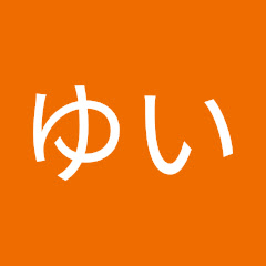 ゆいアイコン画像