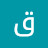@قادرالعكيدي