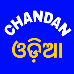 Chandan odia net worth