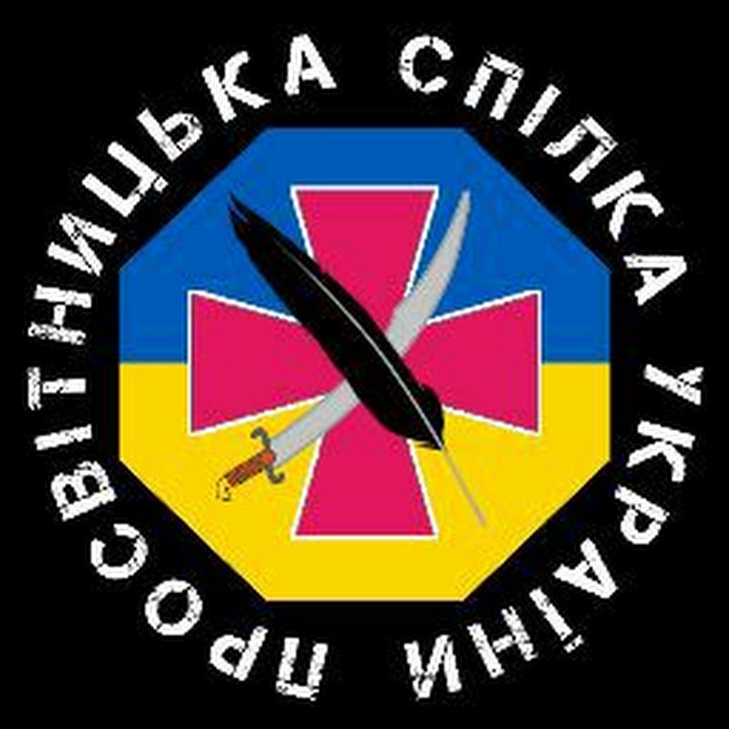Просвітницька Спілка України