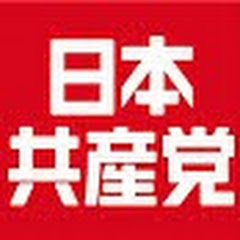 日本共産党宮崎県委員会アイコン画像