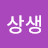 @이상생-c9y