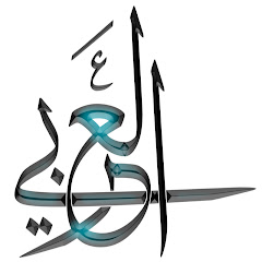 العربي