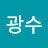 @이광수-n4r