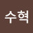 @조수혁-n2c