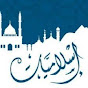 المدينة الاسلامية channel logo