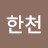 @이한천-p7k