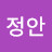 @이정안-o6w