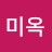 @김미옥-m8p