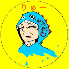 Nりゅー