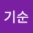 @정기순-b9o