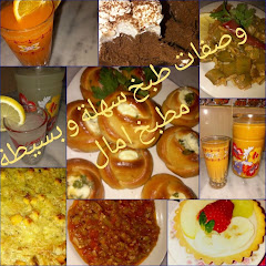 وصفات الطبخ سهلة وبسيطة