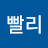 @빨리-f5r