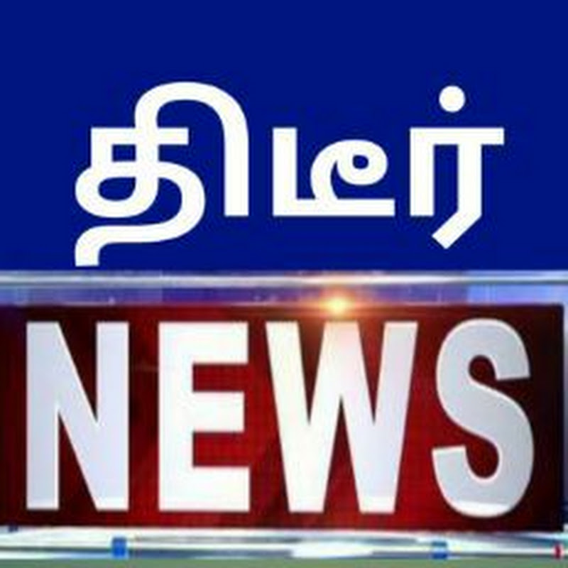 திடீர் News